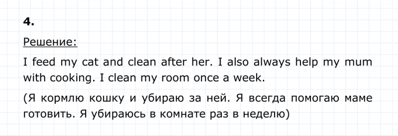 ГДЗ по английскому языку 4 класс Биболетова, Денисенко Unit 5 Section 5 задание №4