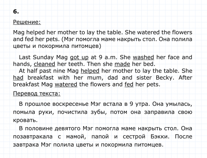 ГДЗ по английскому языку 4 класс Биболетова, Денисенко Unit 5 Section 5 задание №6
