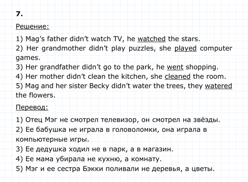 ГДЗ по английскому языку 4 класс Биболетова, Денисенко Unit 5 Section 5 задание №7