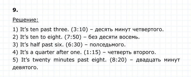 ГДЗ по английскому языку 4 класс Биболетова, Денисенко Unit 5 Section 5 задание №9