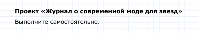 ГДЗ по английскому языку 4 класс Биболетова, Денисенко Unit 6 Project