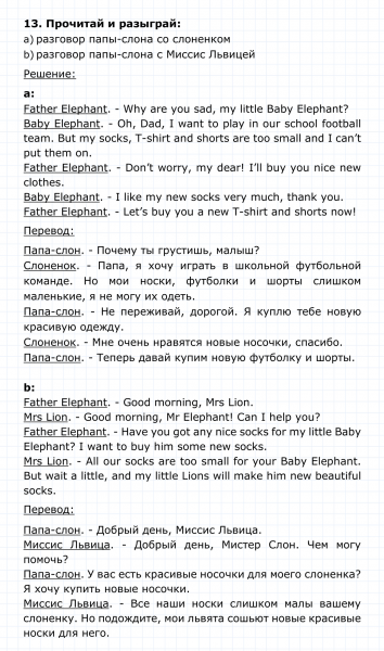 ГДЗ по английскому языку 4 класс Биболетова, Денисенко Unit 6 Section 1 задание №13
