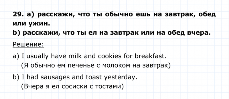ГДЗ по английскому языку 4 класс Биболетова, Денисенко Unit 6 Section 3 задание №29