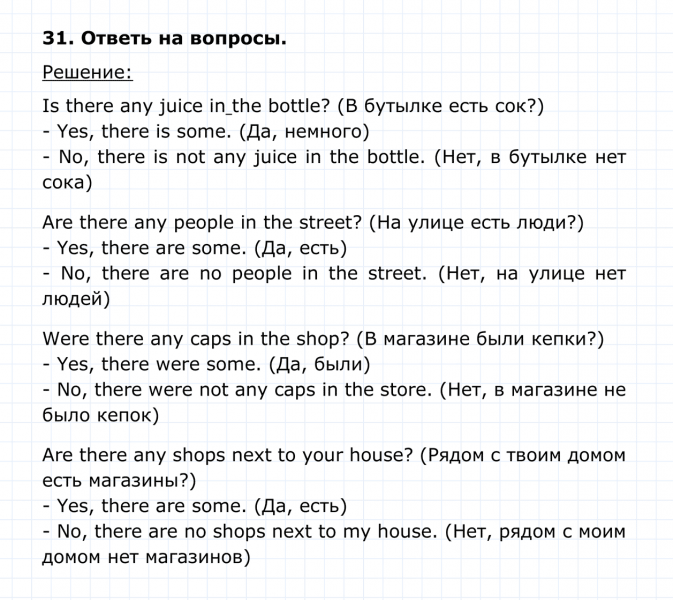 ГДЗ по английскому языку 4 класс Биболетова, Денисенко Unit 6 Section 3 задание №31