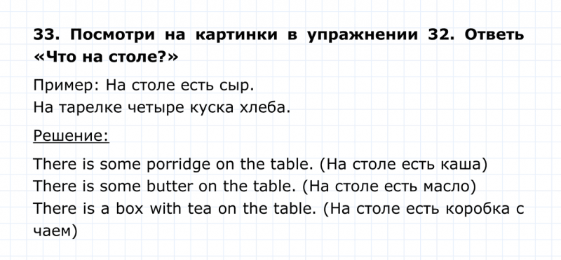 ГДЗ по английскому языку 4 класс Биболетова, Денисенко Unit 6 Section 3 задание №33