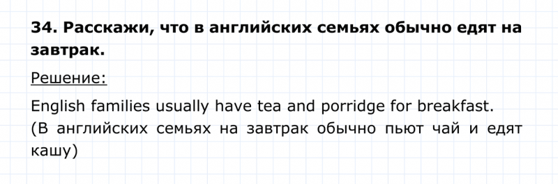 ГДЗ по английскому языку 4 класс Биболетова, Денисенко Unit 6 Section 3 задание №34