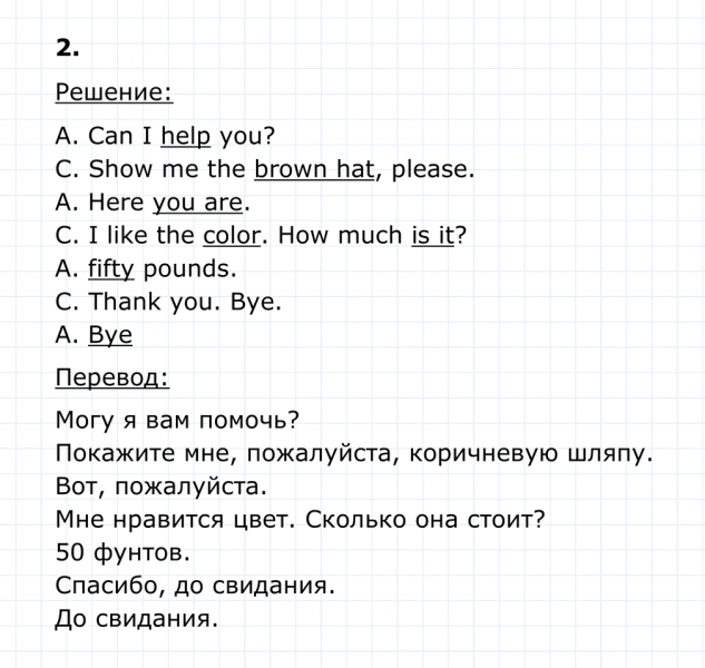 ГДЗ по английскому языку 4 класс Биболетова, Денисенко Unit 6 Section 4 задание №2