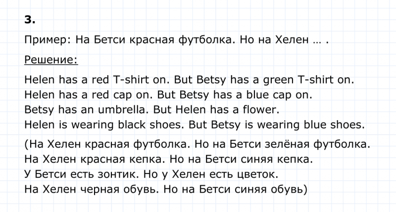ГДЗ по английскому языку 4 класс Биболетова, Денисенко Unit 6 Section 4 задание №3