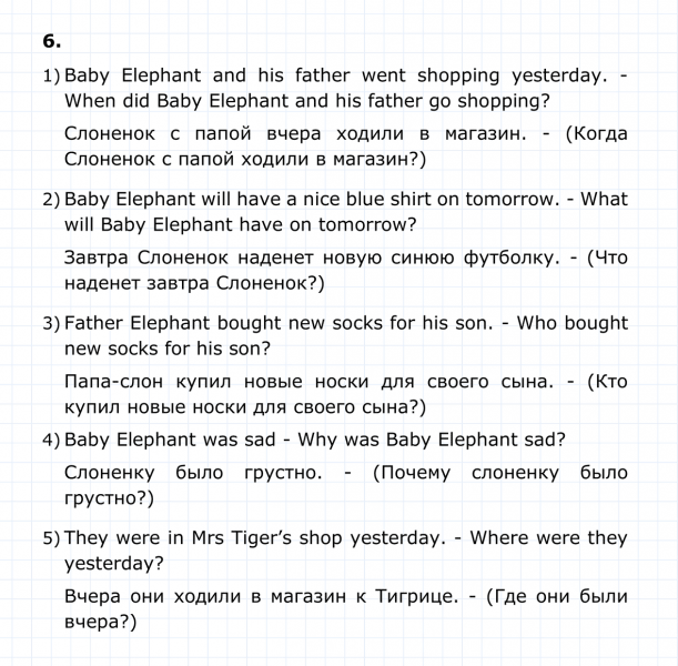 ГДЗ по английскому языку 4 класс Биболетова, Денисенко Unit 6 Section 4 задание №6