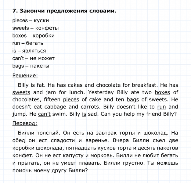 ГДЗ по английскому языку 4 класс Биболетова, Денисенко Unit 6 Section 4 задание №7