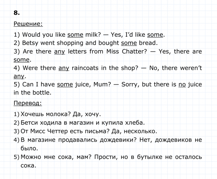 ГДЗ по английскому языку 4 класс Биболетова, Денисенко Unit 6 Section 4 задание №8