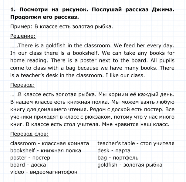 ГДЗ по английскому языку 4 класс Биболетова, Денисенко Unit 7 Section 1 задание №1