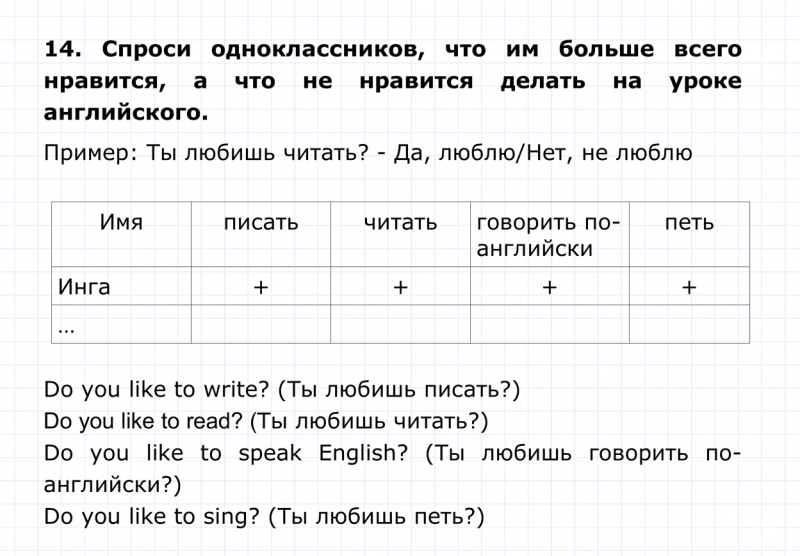 ГДЗ по английскому языку 4 класс Биболетова, Денисенко Unit 7 Section 1 задание №14