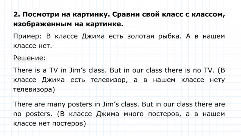 ГДЗ по английскому языку 4 класс Биболетова, Денисенко Unit 7 Section 1 задание №2