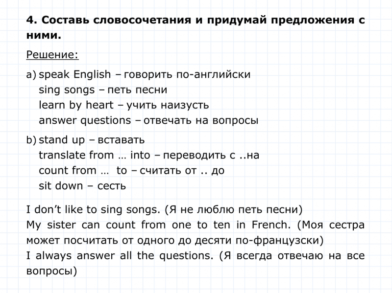 ГДЗ по английскому языку 4 класс Биболетова, Денисенко Unit 7 Section 1 задание №4