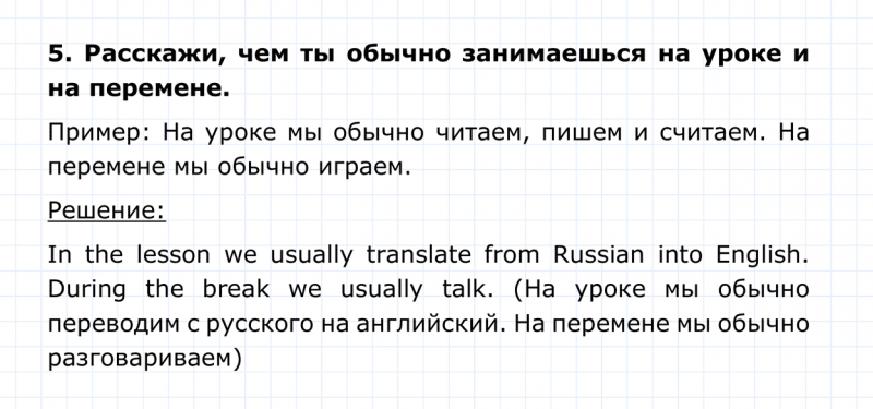 ГДЗ по английскому языку 4 класс Биболетова, Денисенко Unit 7 Section 1 задание №5