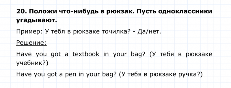ГДЗ по английскому языку 4 класс Биболетова, Денисенко Unit 7 Section 2 задание №20