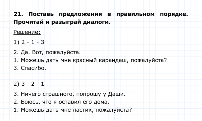 ГДЗ по английскому языку 4 класс Биболетова, Денисенко Unit 7 Section 2 задание №21