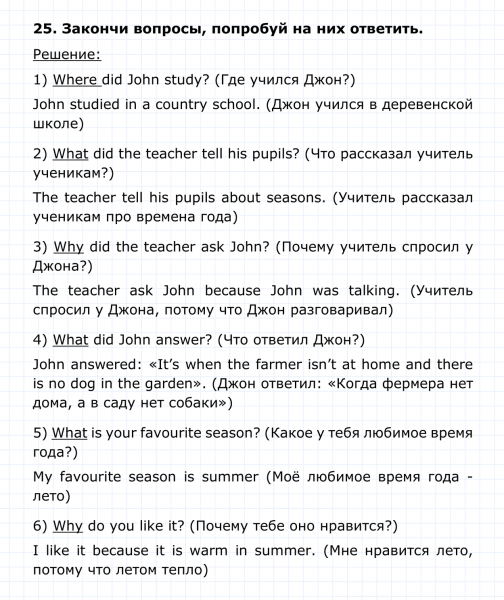 ГДЗ по английскому языку 4 класс Биболетова, Денисенко Unit 7 Section 2 задание №25