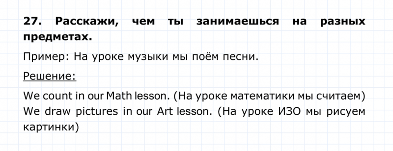 ГДЗ по английскому языку 4 класс Биболетова, Денисенко Unit 7 Section 2 задание №27