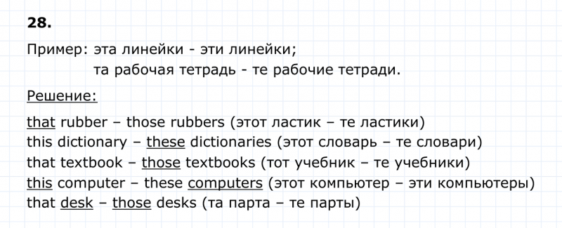 ГДЗ по английскому языку 4 класс Биболетова, Денисенко Unit 7 Section 2 задание №28