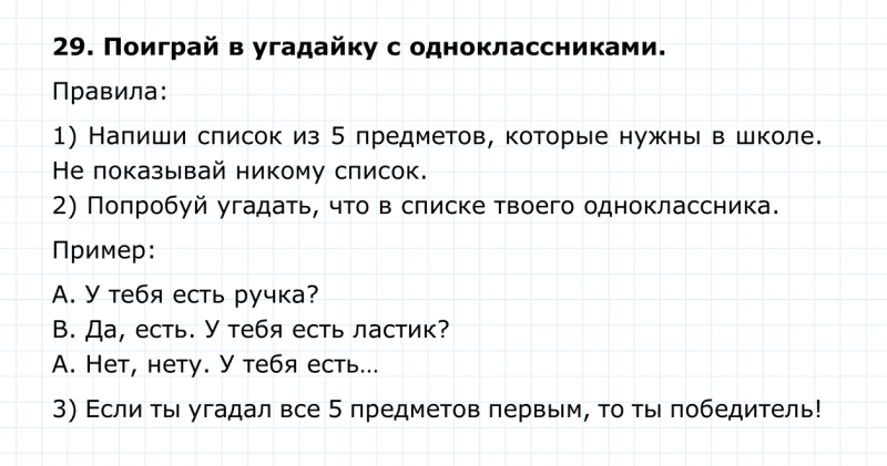 ГДЗ по английскому языку 4 класс Биболетова, Денисенко Unit 7 Section 2 задание №29