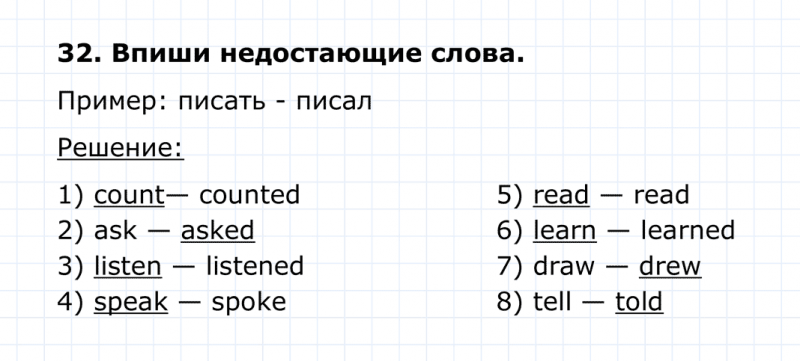ГДЗ по английскому языку 4 класс Биболетова, Денисенко Unit 7 Section 3 задание №32