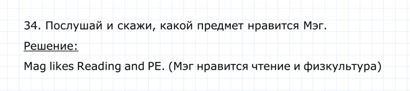 ГДЗ по английскому языку 4 класс Биболетова, Денисенко Unit 7 Section 3 задание №34