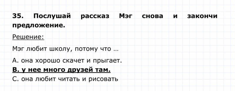 ГДЗ по английскому языку 4 класс Биболетова, Денисенко Unit 7 Section 3 задание №35