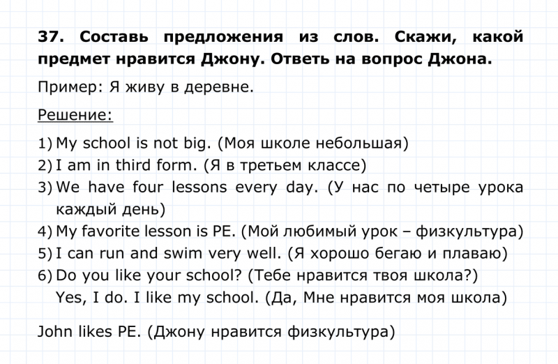 ГДЗ по английскому языку 4 класс Биболетова, Денисенко Unit 7 Section 3 задание №37