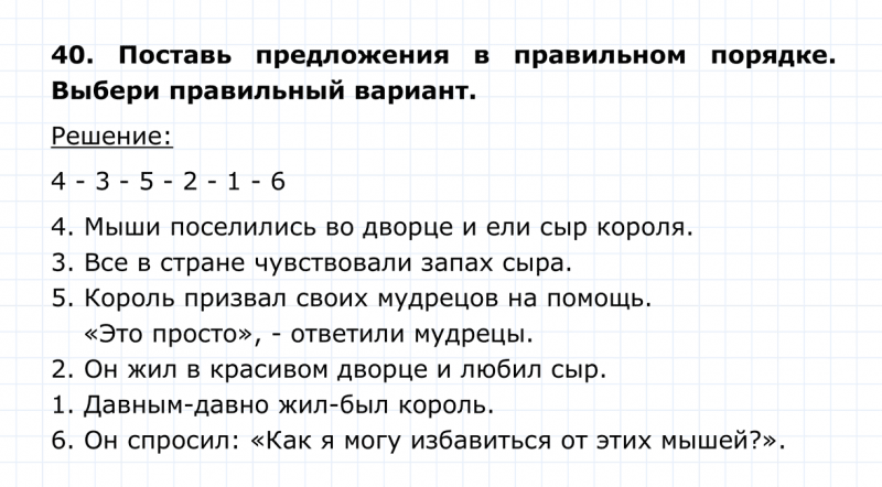 ГДЗ по английскому языку 4 класс Биболетова, Денисенко Unit 7 Section 3 задание №40