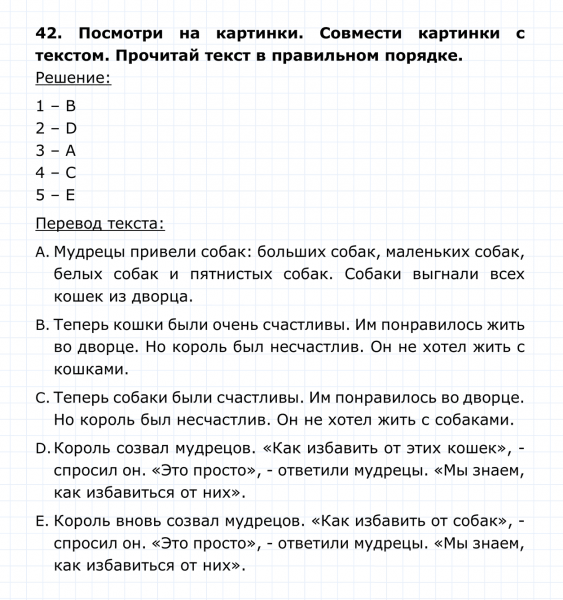 ГДЗ по английскому языку 4 класс Биболетова, Денисенко Unit 7 Section 3 задание №42