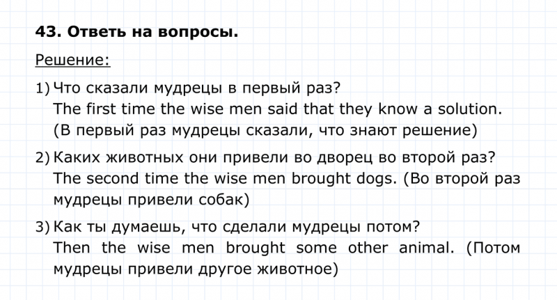 ГДЗ по английскому языку 4 класс Биболетова, Денисенко Unit 7 Section 3 задание №43