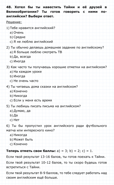 ГДЗ по английскому языку 4 класс Биболетова, Денисенко Unit 7 Section 3 задание №48