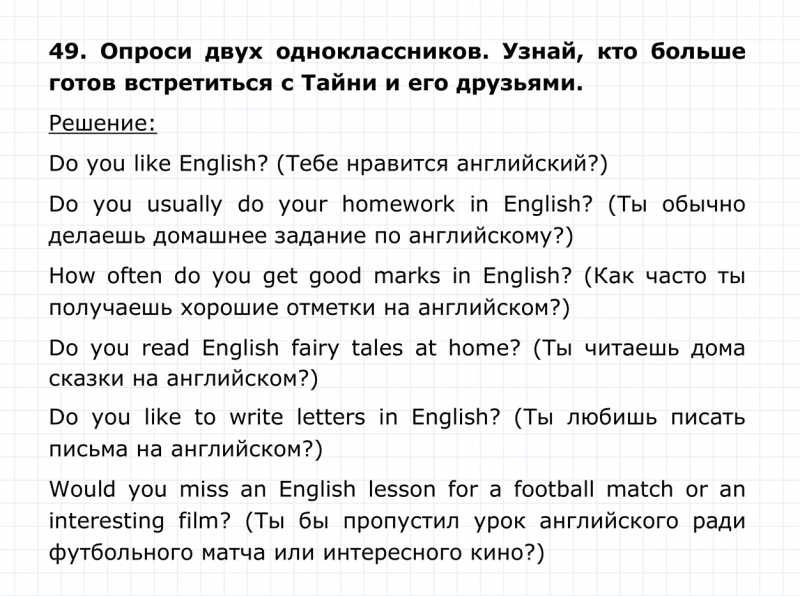 ГДЗ по английскому языку 4 класс Биболетова, Денисенко Unit 7 Section 3 задание №49