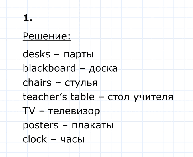 ГДЗ по английскому языку 4 класс Биболетова, Денисенко Unit 7 Section 4 задание №1