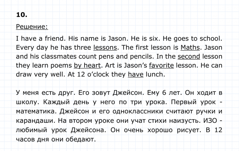 ГДЗ по английскому языку 4 класс Биболетова, Денисенко Unit 7 Section 4 задание №10