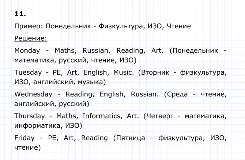 ГДЗ по английскому языку 4 класс Биболетова, Денисенко Unit 7 Section 4 задание №11