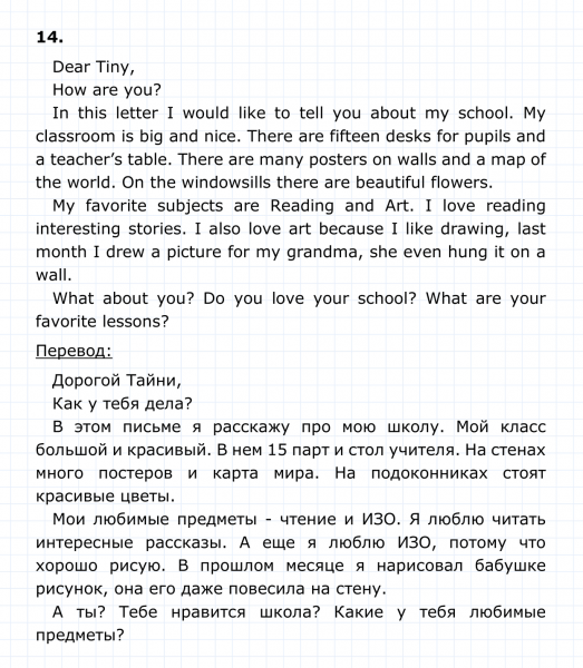 ГДЗ по английскому языку 4 класс Биболетова, Денисенко Unit 7 Section 4 задание №14