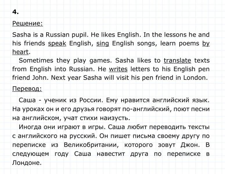 ГДЗ по английскому языку 4 класс Биболетова, Денисенко Unit 7 Section 4 задание №4