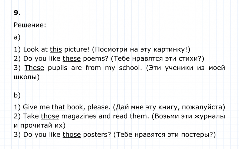 ГДЗ по английскому языку 4 класс Биболетова, Денисенко Unit 7 Section 4 задание №9
