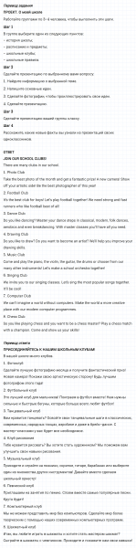 ГДЗ по английскому языку 5 класс Биболетова, Денисенко Рабочая тетрадь Unit 1 Project About my school