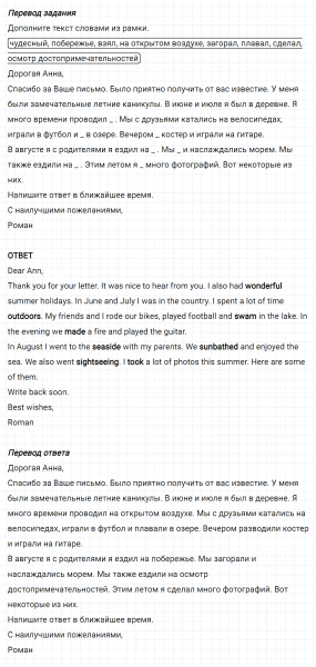 ГДЗ по английскому языку 5 класс Биболетова, Денисенко Рабочая тетрадь Unit 1 Test yourself 1 задание №1