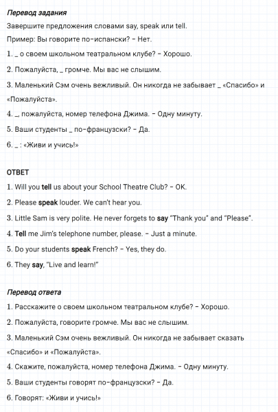 ГДЗ по английскому языку 5 класс Биболетова, Денисенко Рабочая тетрадь Unit 1 Test yourself 1 задание №2