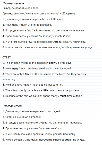 ГДЗ по английскому языку 5 класс Биболетова, Денисенко Рабочая тетрадь Unit 1 Test yourself 1 задание №3