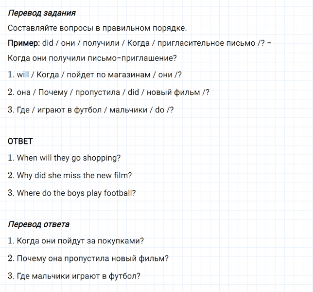 ГДЗ по английскому языку 5 класс Биболетова, Денисенко Рабочая тетрадь Unit 1 Test yourself 1 задание №4