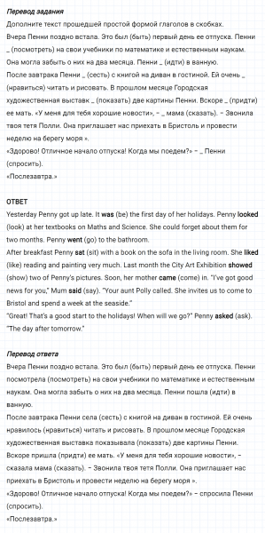 ГДЗ по английскому языку 5 класс Биболетова, Денисенко Рабочая тетрадь Unit 1 Test yourself 1 задание №5