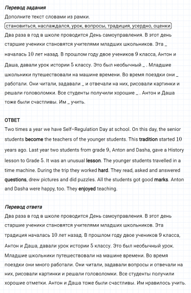 ГДЗ по английскому языку 5 класс Биболетова, Денисенко Рабочая тетрадь Unit 1 Test yourself 2 задание №1
