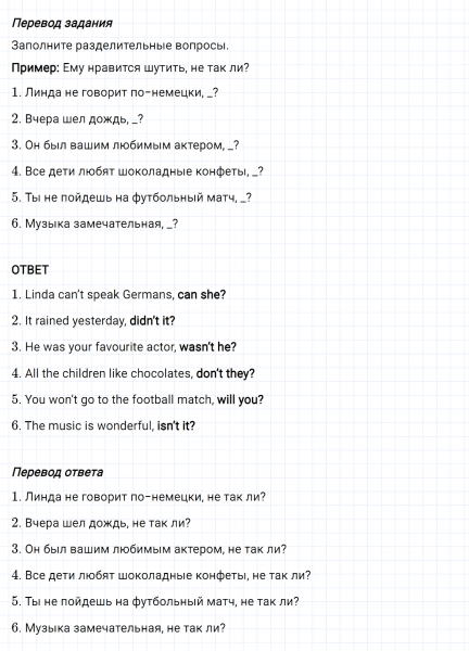 ГДЗ по английскому языку 5 класс Биболетова, Денисенко Рабочая тетрадь Unit 1 Test yourself 2 задание №3