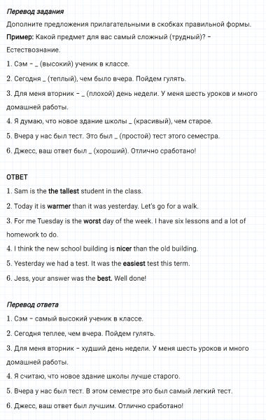 ГДЗ по английскому языку 5 класс Биболетова, Денисенко Рабочая тетрадь Unit 1 Test yourself 2 задание №4